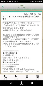 ローリング療法 ゆる美楽る screenshot 1