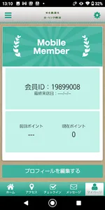 ローリング療法 ゆる美楽る screenshot 2