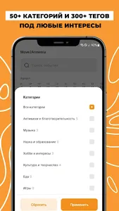 Move2Armenia — events & places screenshot 1