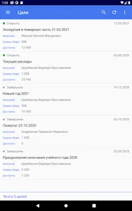 Касса класса screenshot 10
