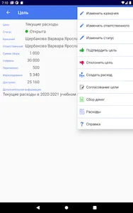 Касса класса screenshot 11