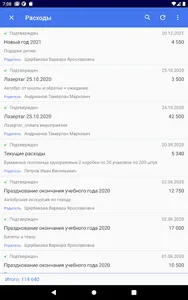 Касса класса screenshot 14
