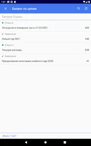 Касса класса screenshot 15