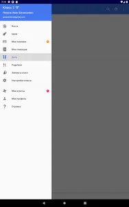 Касса класса screenshot 16