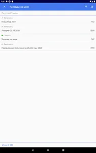 Касса класса screenshot 19