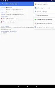 Касса класса screenshot 20