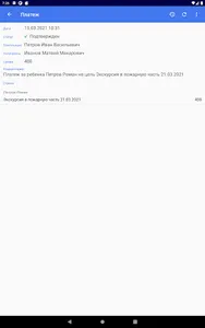 Касса класса screenshot 23