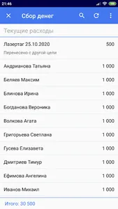 Касса класса screenshot 5