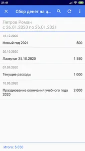 Касса класса screenshot 7