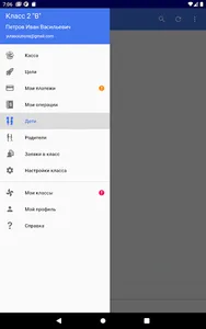 Касса класса screenshot 8