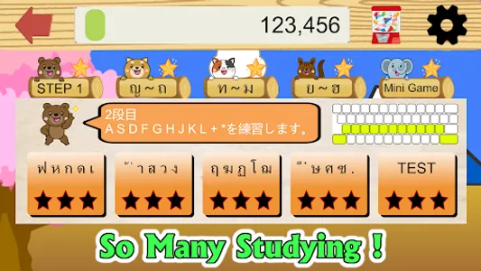 KeyBoard Master ～Ver THAILAND～ screenshot 1