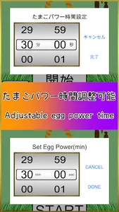 Egg Timer for SV screenshot 2