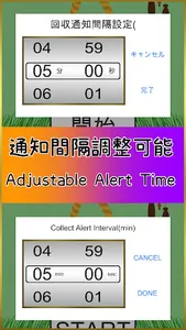 Egg Timer for SV screenshot 3
