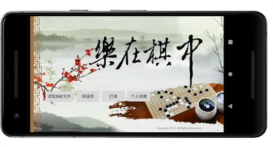围棋狗(打谱软件) screenshot 0