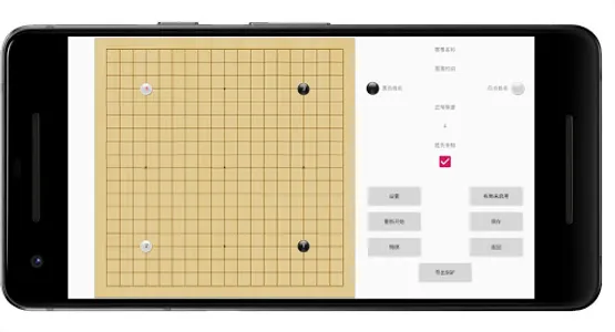 围棋狗(打谱软件) screenshot 5