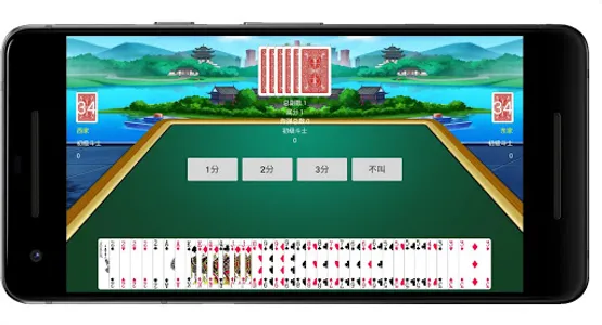 两副牌斗地主 screenshot 1