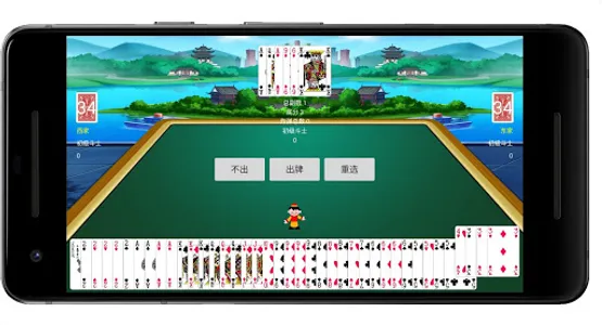 两副牌斗地主 screenshot 2