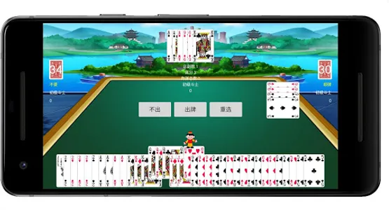 两副牌斗地主 screenshot 3