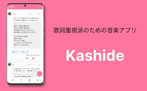 Kashide screenshot 0