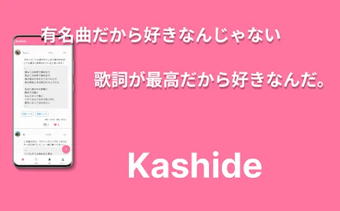 Kashide screenshot 1