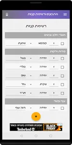 מתכונים ורשימת קניות screenshot 5