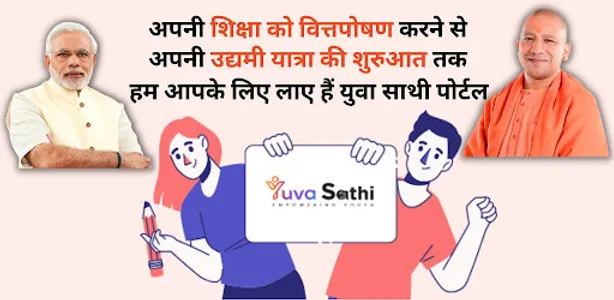 Yuva Sathi Portal app screenshot 0