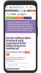 Yuva Sathi Portal app screenshot 4