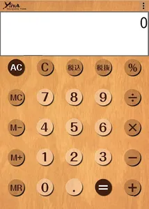 Wood電卓＋　無料版　‐消費税計算ができる機能性計算機‐ screenshot 5