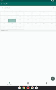 酒の記録 screenshot 4