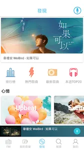 Yee Music - 離線音樂&在線音樂播放器，聽歌App screenshot 1