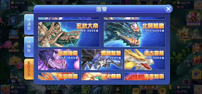 捕魚兄弟 screenshot 0