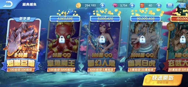 捕魚兄弟 screenshot 1