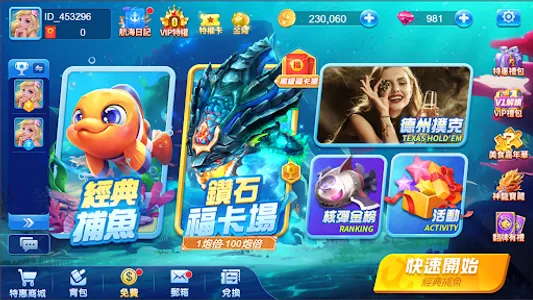 捕魚兄弟 screenshot 11