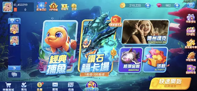 捕魚兄弟 screenshot 2