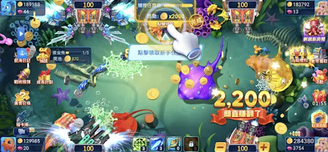 捕魚兄弟 screenshot 3