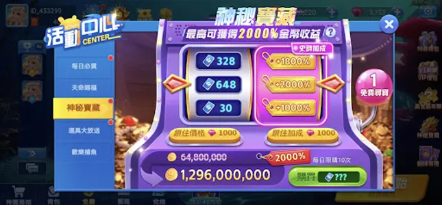 捕魚兄弟 screenshot 4
