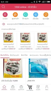 1000 Online2 screenshot 1