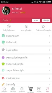 1000 Online2 screenshot 5