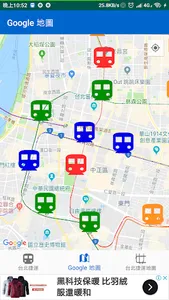 台北捷運小幫手、捷運、北捷、雙北捷運、Taipei Metr screenshot 2