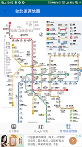 台北捷運小幫手、捷運、北捷、雙北捷運、Taipei Metr screenshot 3