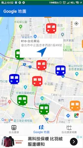 台北捷運小幫手、捷運、北捷、雙北捷運、Taipei Metr screenshot 5