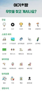 여기짱 screenshot 2