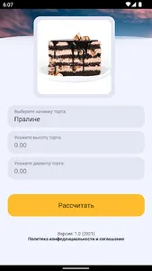 Belka Cake screenshot 0