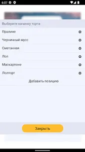 Belka Cake screenshot 1
