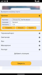 Belka Cake screenshot 2