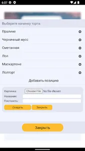 Belka Cake screenshot 3