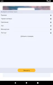 Belka Cake screenshot 5