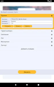 Belka Cake screenshot 6