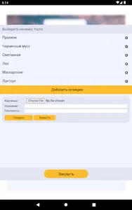 Belka Cake screenshot 7