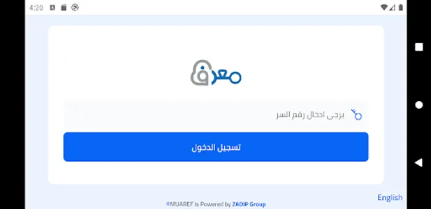 معرف كيو آر screenshot 0